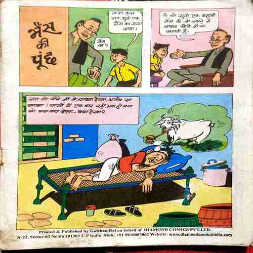 Mix Lot ( Set of 53 comics including 2 story book )