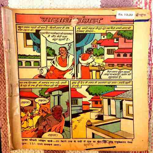 Mix Lot ( Set of 53 comics including 2 story book )