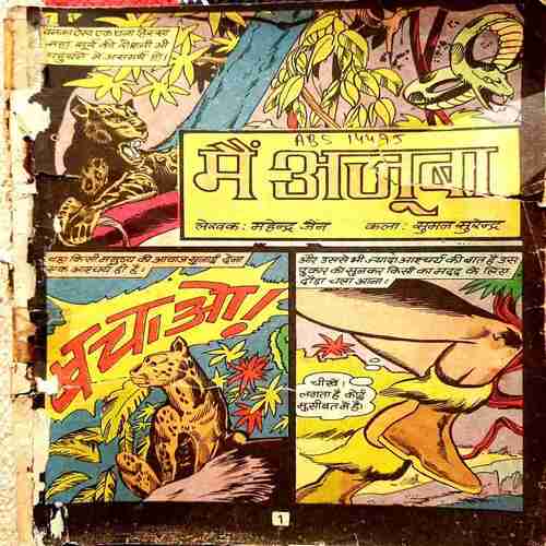 Mix Lot ( Set of 53 comics including 2 story book )