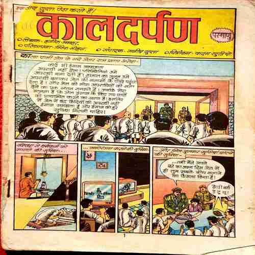 Mix Lot ( Set of 53 comics including 2 story book )