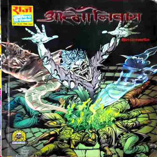Aatma Niwas