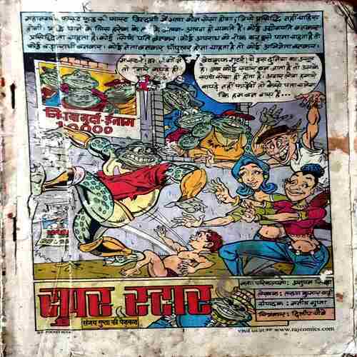 Super Star (Front Cover Missing )