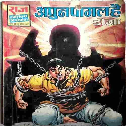 Apun Pagal Hai Doga