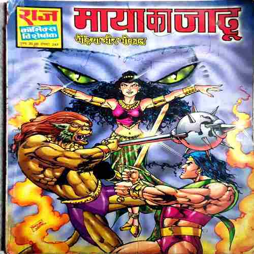 Maya Ka Jadoo