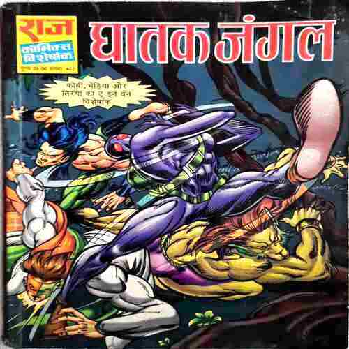 Ghatak Jungle