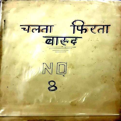 Chalta Firta Barood