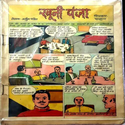 Khooni Panja (Front Cover Missing )