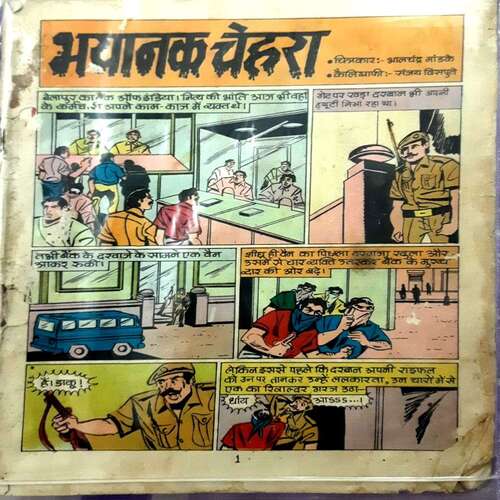 Bhayanak Chehra (Front Cover Mission)