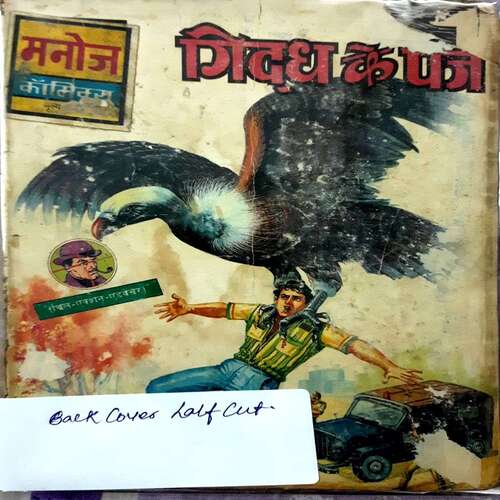 Gidh Ke Panje
