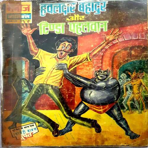 Hawaldaar Bahadur Ur Tinda Pahalwaan