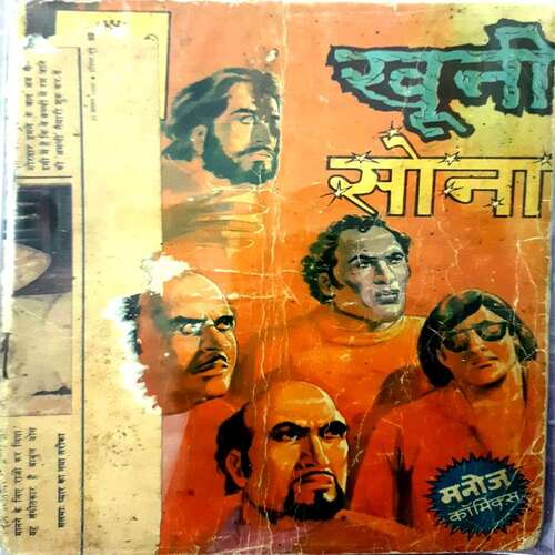 Khooni Sena
