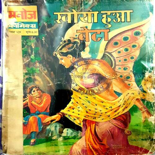 Khoya Hua Beta