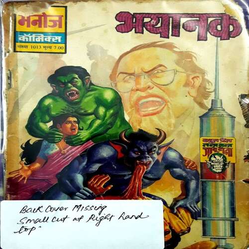 Bhayanak (Backcover Missing)