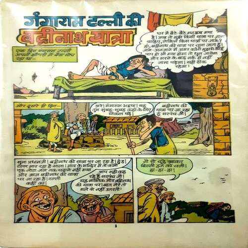 Ganga Ram Tilli Ki Badrinath Yatra