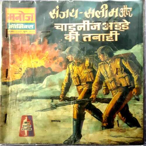 Sanjay Saleen Ur Chinese Adde Ki Tabahi