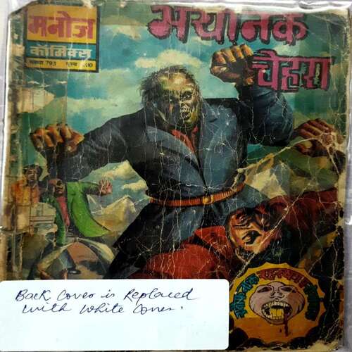 Bhayanak Chehra (Back cover Replaced )