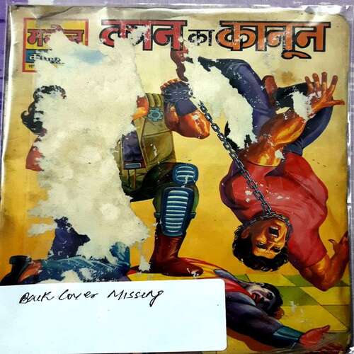 Kaan Ka Kanoon (Back Cover Missing)