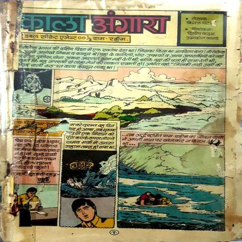 Kaala Angara (Cover Missing)