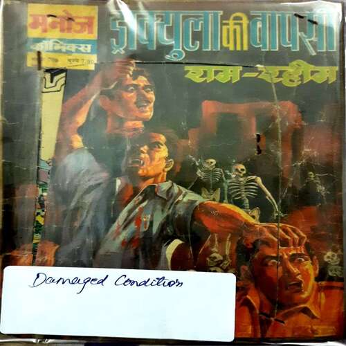 Drakula Ki Wapsi (Damaged Condition)