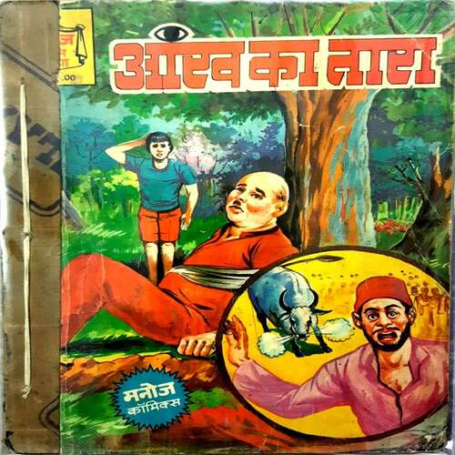 Aankh Ka Taara