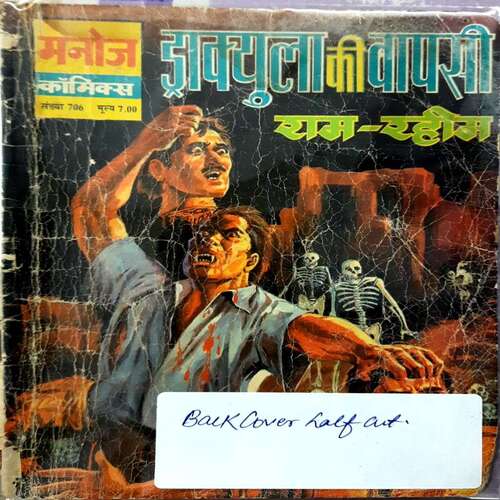 Drakulla ki Wapsi (Back Cover Half Cut )