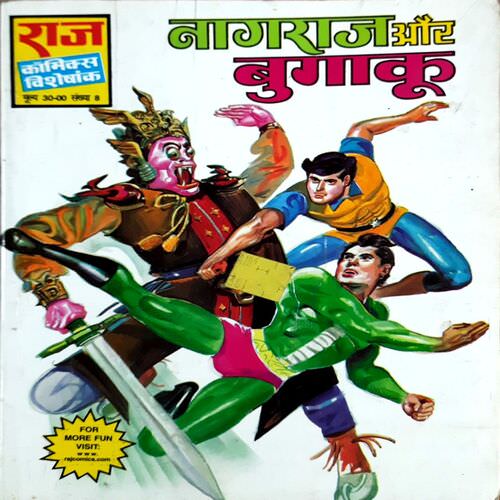 Nahraaj Ur Bukagu