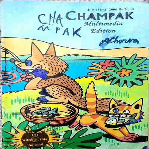 Champak July 2006 (Eng)