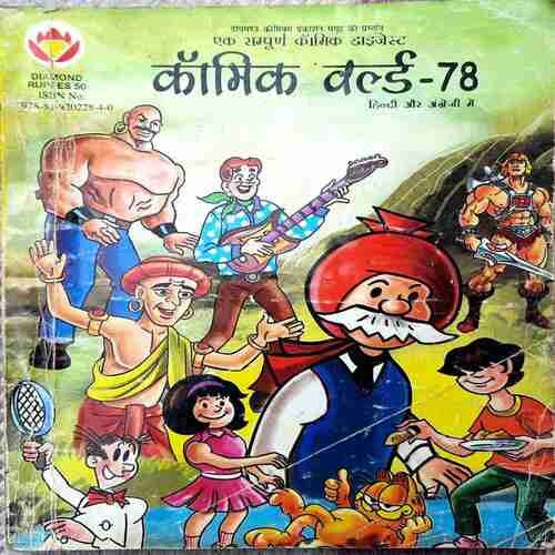 Comic World 78