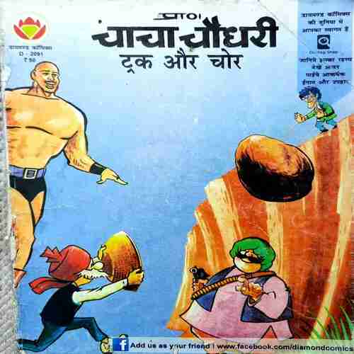 Chacha Choudhary Truck Ur Chor