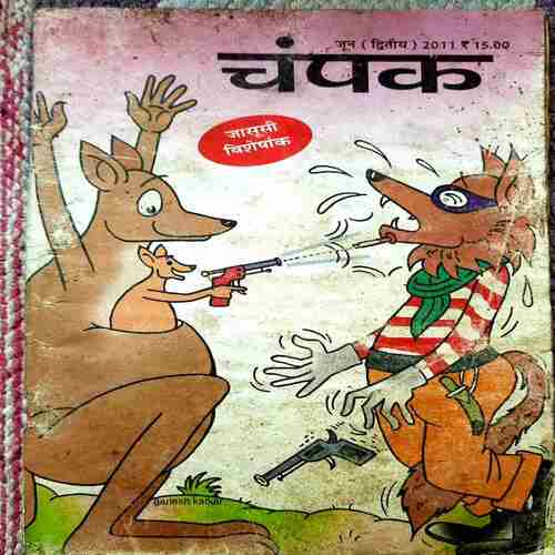 Champak June 2011 Edition