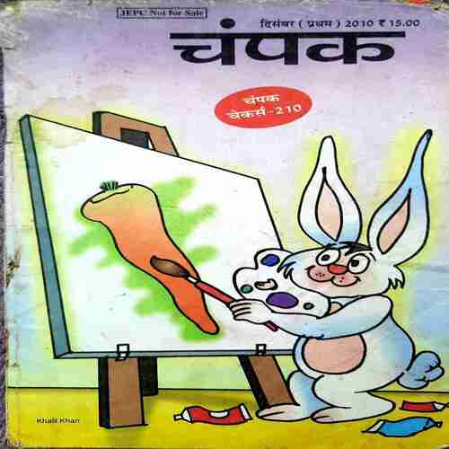 Champak Dec 2010 Edition