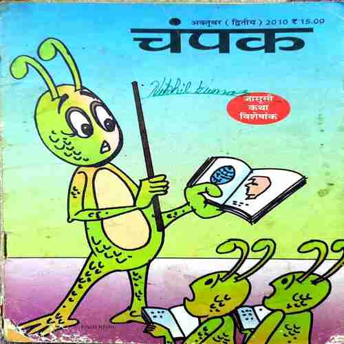 Champak Oct 2010 Edition
