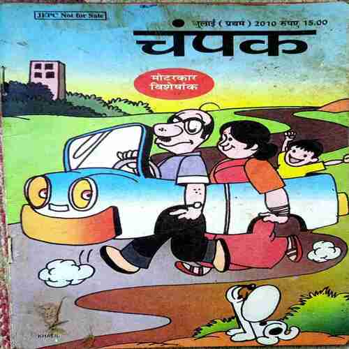 Champak July 2010 Edition