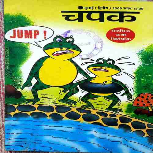 Champak July 2009 Edition
