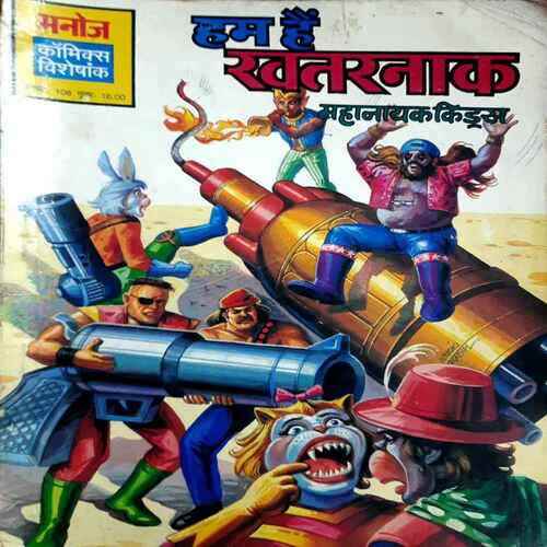 Ham Hai Khatarnaak