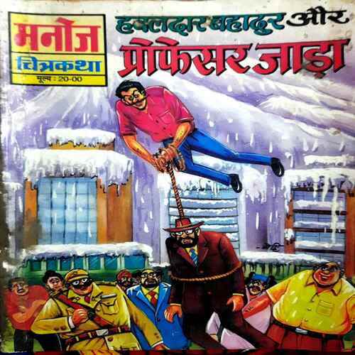 Hawaldaar Bahadur Ur Professor Jada