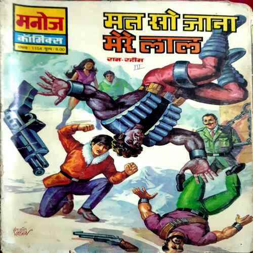 Mat Soe Jana Mere Laal