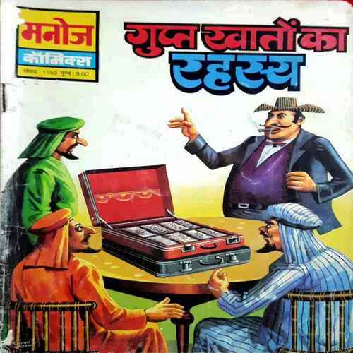Gupt Khato Ka Rahasya