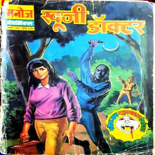 Khooni Doctor