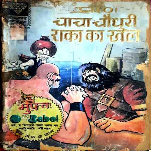 Chacha Choudhary Raka Ka Khel