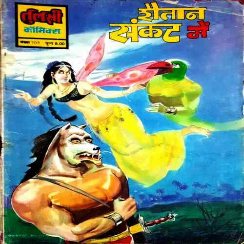 Shaitaan Sankat Mien