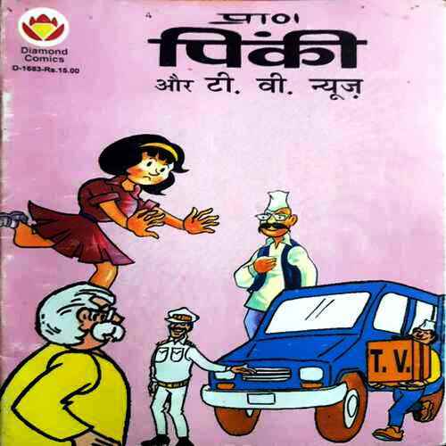 Pinki Ur Tv News