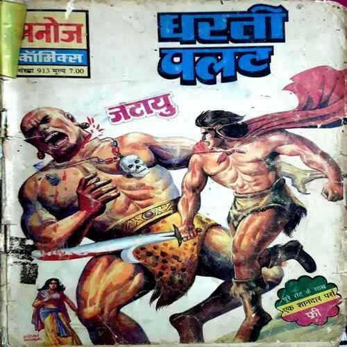 Dharti Palat