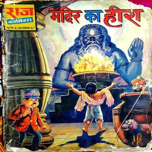 Mandir Ka Heera
