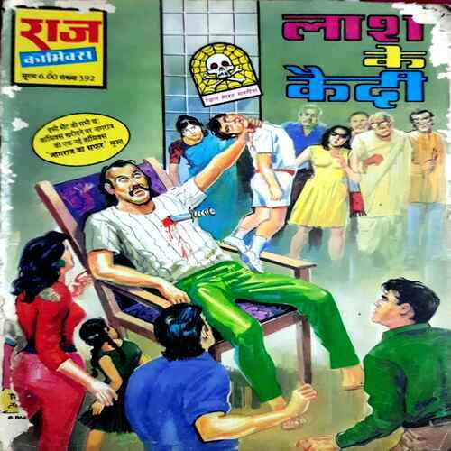 Lash Ka Kaidi
