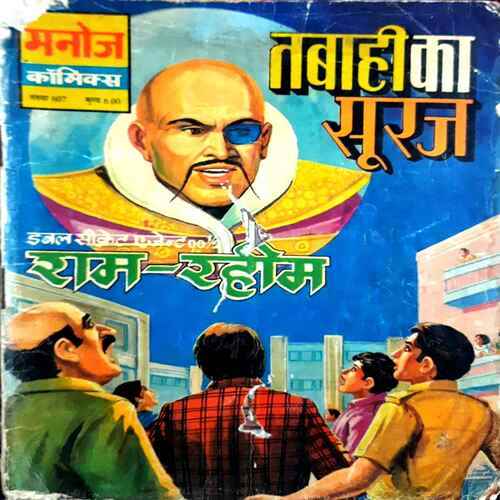 Tabahi Ka Suraj