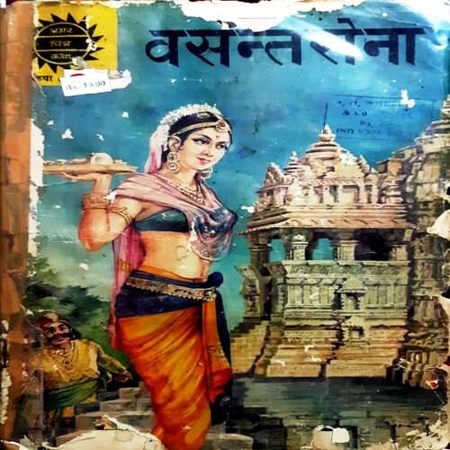 Vasant Sena