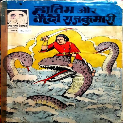 Hatim ur Kaidi Rajkumari