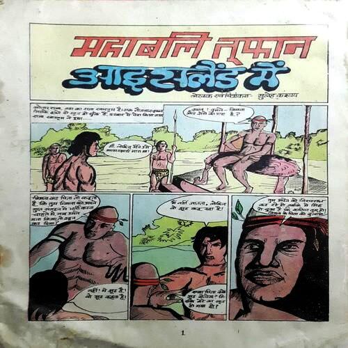 Mahabali Toofan Iceland Mien