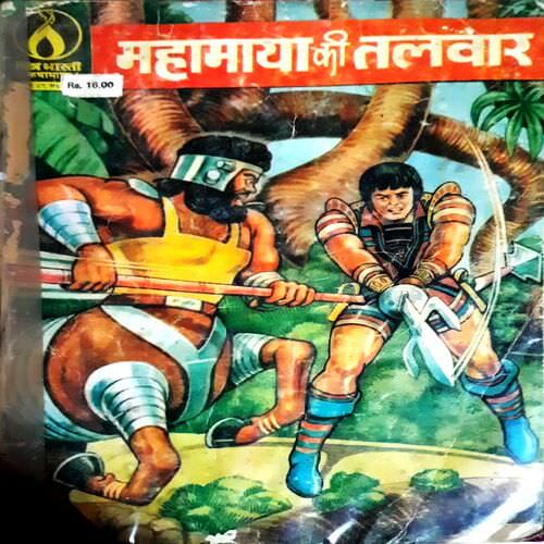 Mahamaya Ki Talwaar